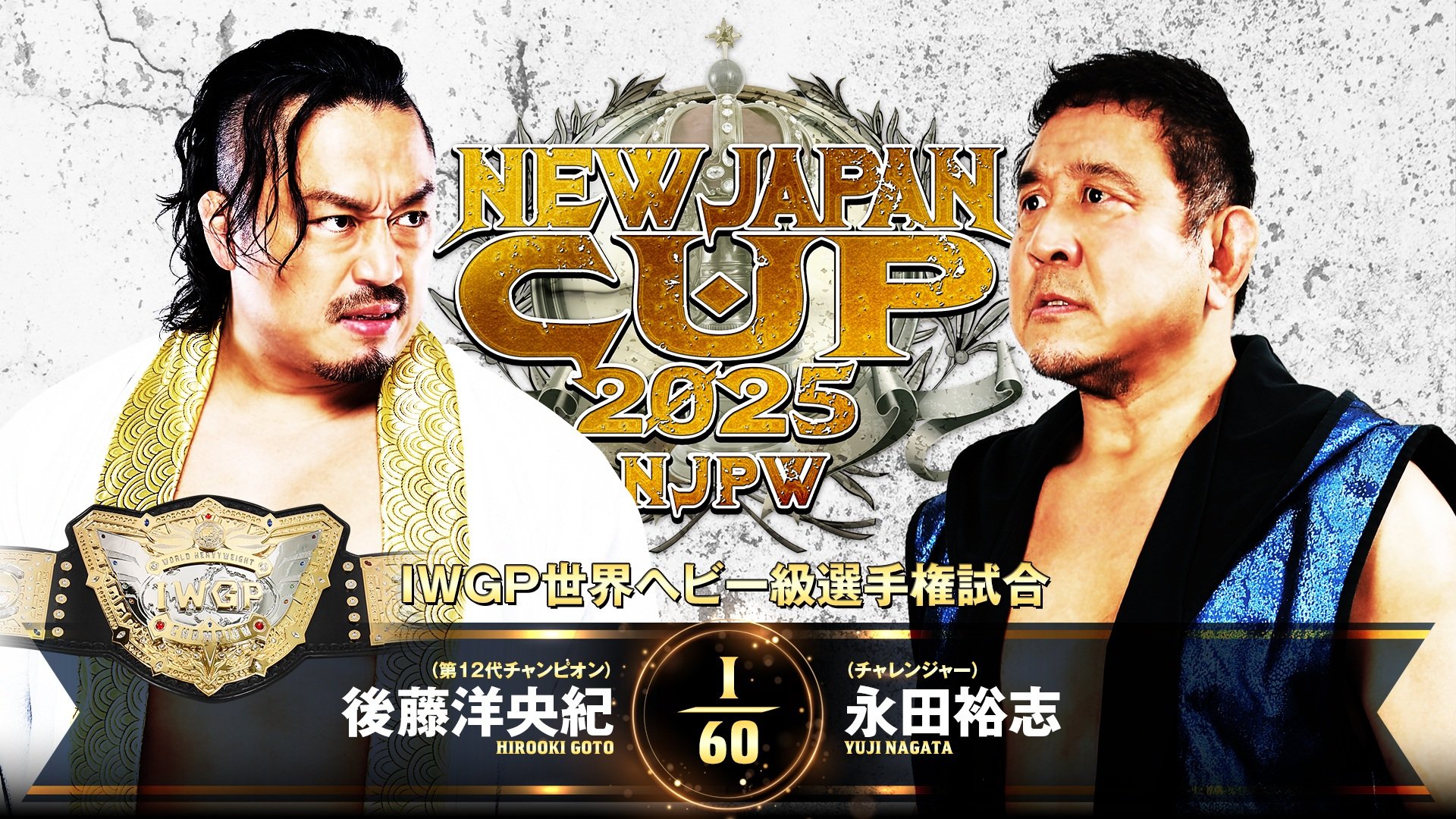 NJPW New Japan Cup Night 6 Results (March 15th, 2025)