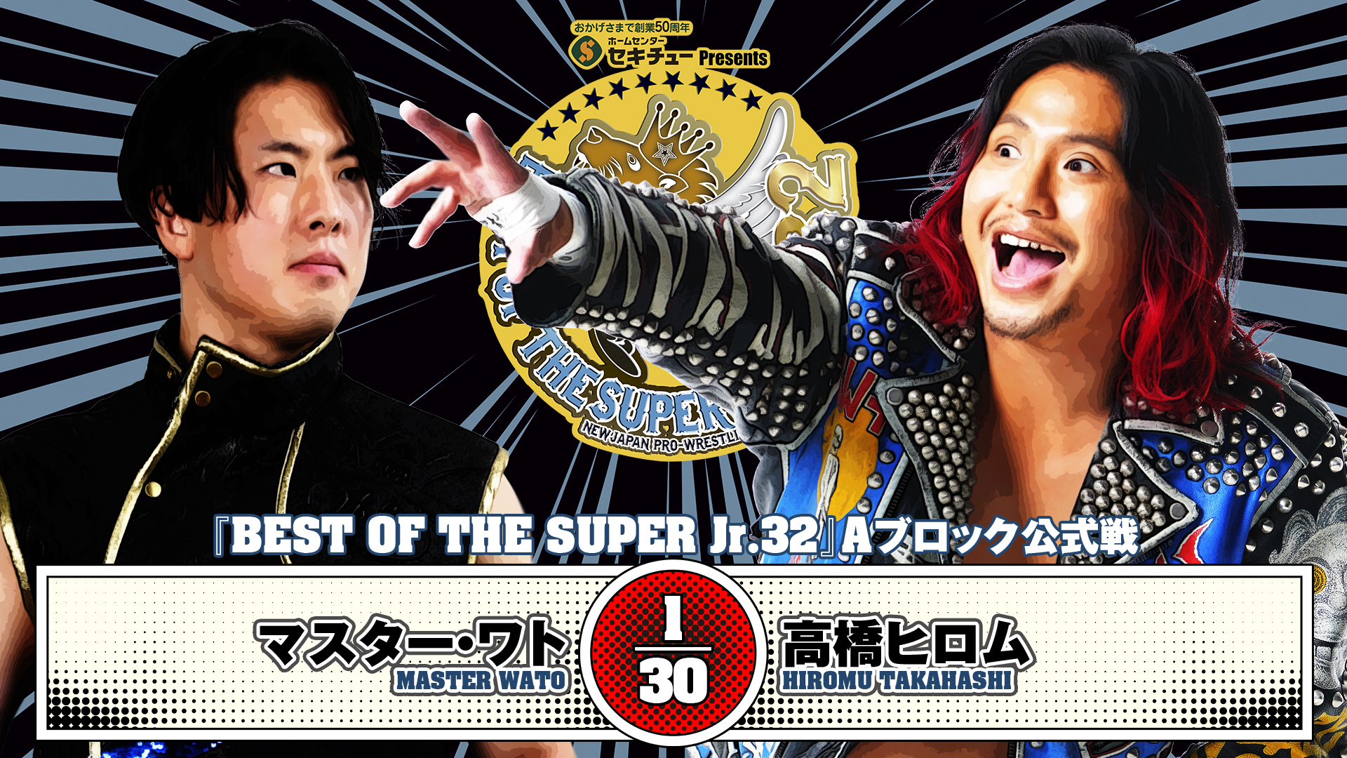 NJPW Best Of The Super Juniors 32 Night 10 Results (May 25th, 2025) NJPW Best Of The Super Juniors 32 Night 10 Results (May 25th, 2025)