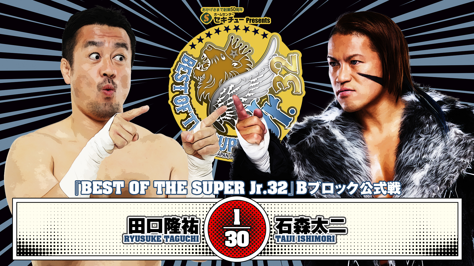 NJPW Best Of The Super Juniors 32 Night 2 Results (May 11th, 2025) NJPW Best Of The Super Juniors 32 Night 2 Results (May 11th, 2025)