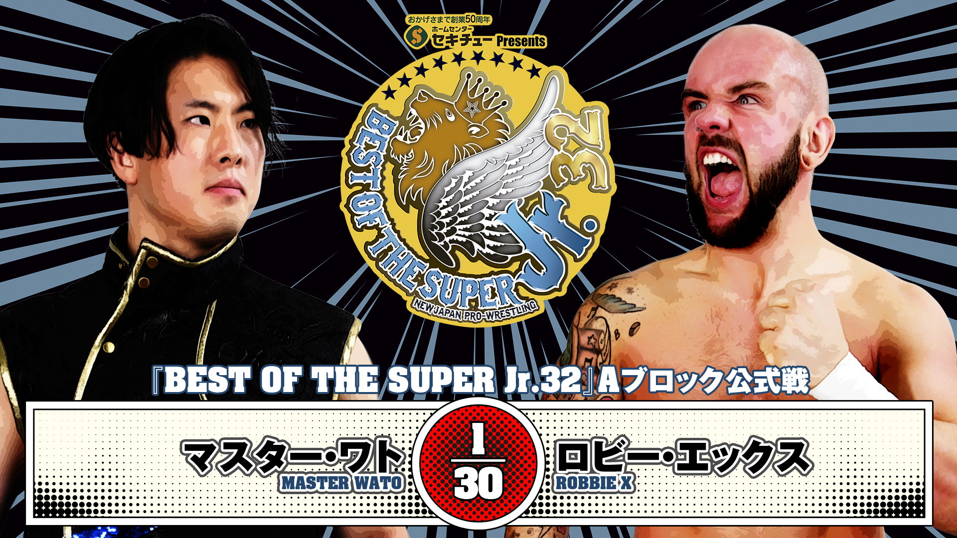 NJPW Best Of The Super Juniors 32 Night 7 Results (May 20th, 2025) NJPW Best Of The Super Juniors 32 Night 7 Results (May 20th, 2025)