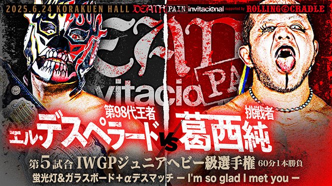 NJPW & Freedoms Death Pain Invitational Results (June 24th, 2025) NJPW & Freedoms Death Pain Invitational Results (June 24th, 2025)