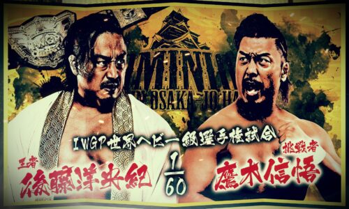 NJPW Dominion 6.15 In Osaka Jo Hall Results (June 15th, 2025)