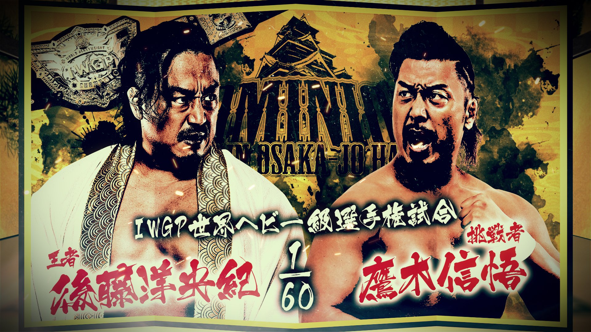 NJPW Dominion 6.15 In Osaka Jo Hall Results (June 15th, 2025) NJPW Dominion 6.15 In Osaka Jo Hall Results (June 15th, 2025)
