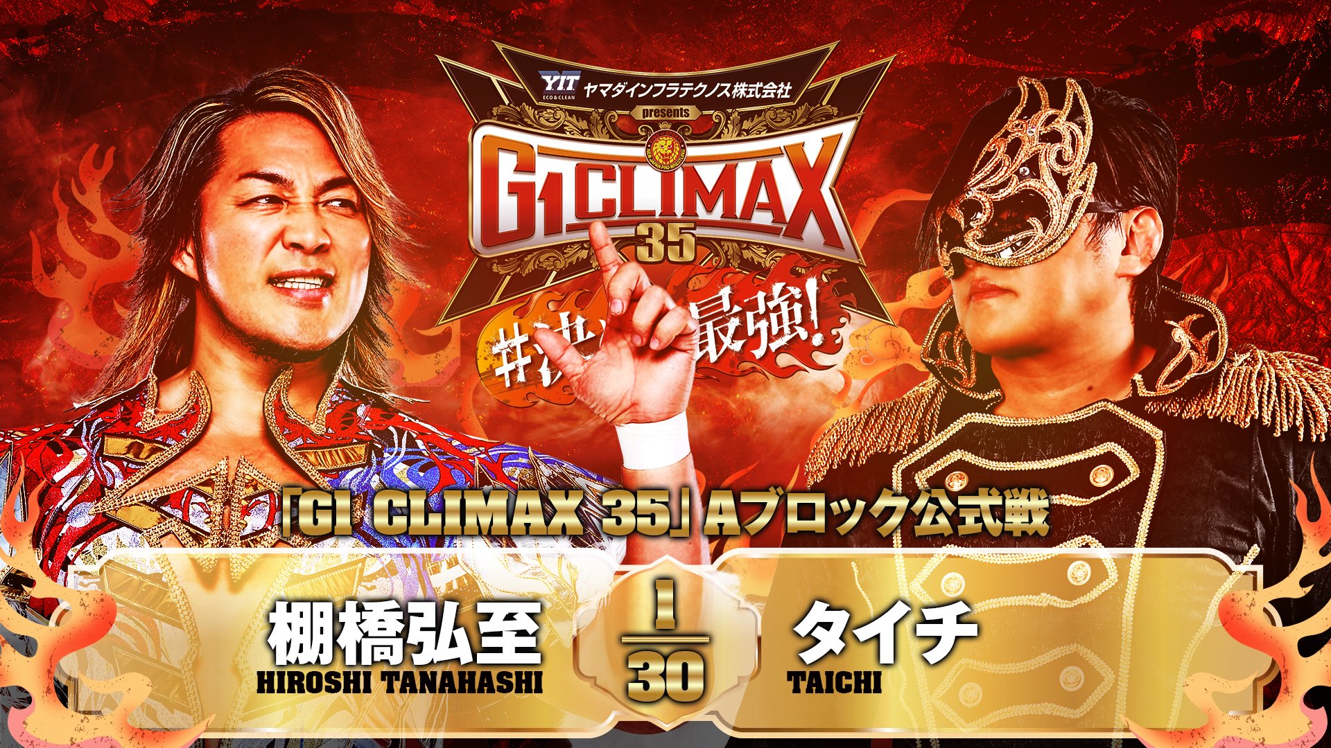 NJPW G1 Climax 35 Night 1 Results (July 19th, 2025)
