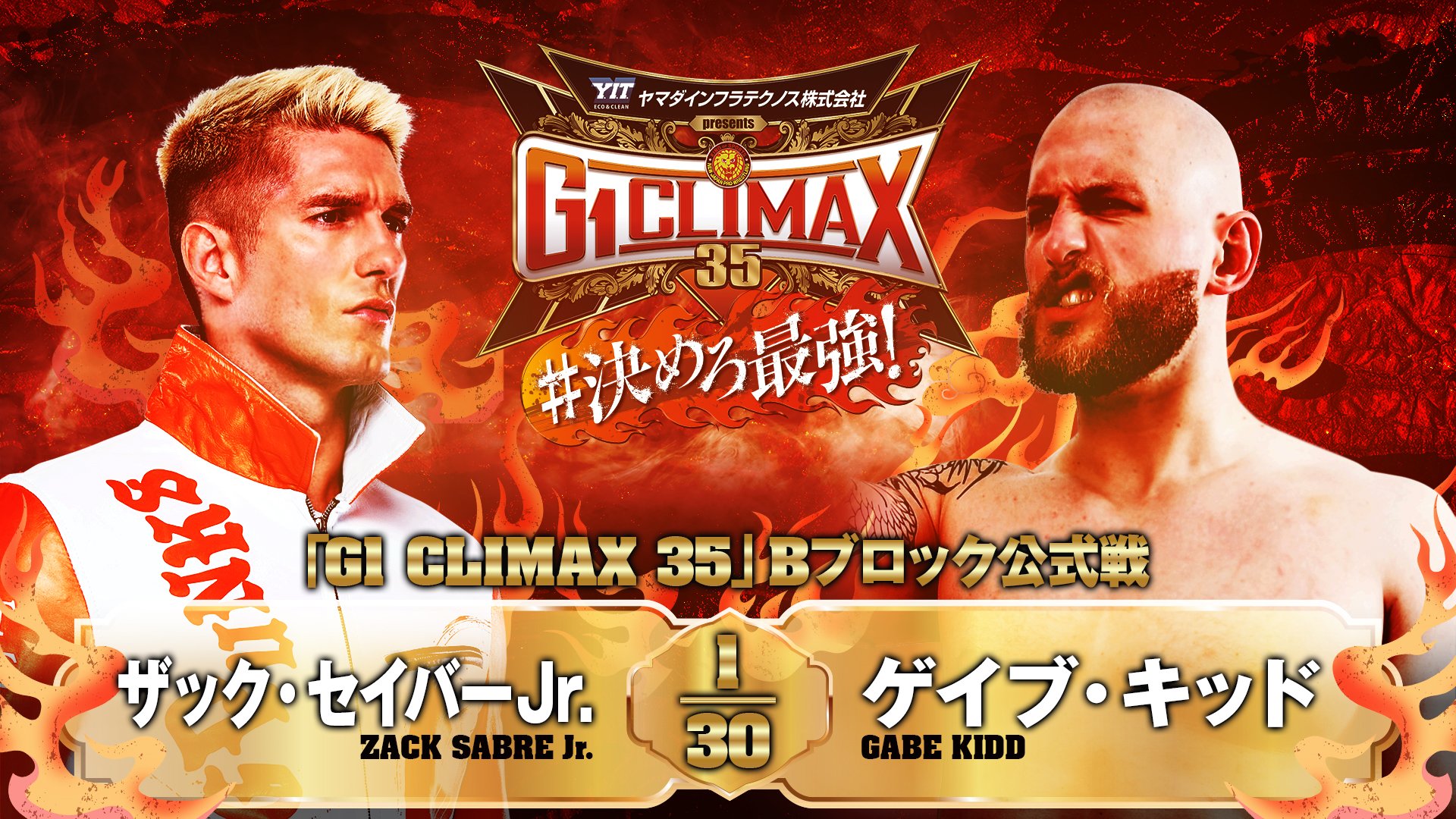 NJPW G1 Climax 35 Night 2 Results (July 20th, 2025)