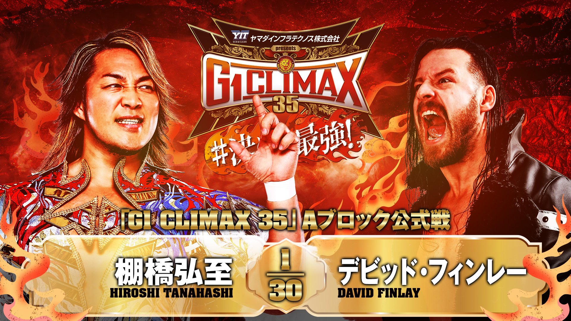 NJPW G1 Climax 35 Night 5 Results (July 25th, 2025)