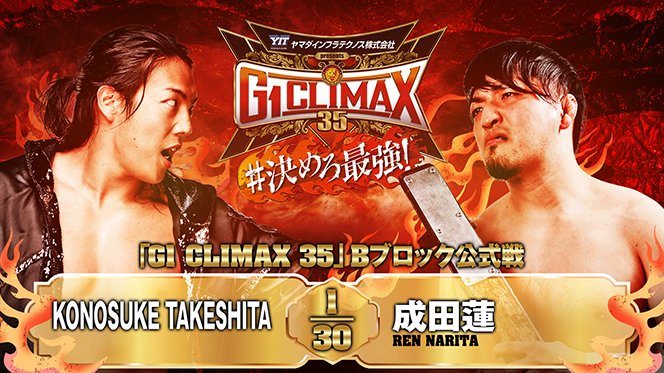 NJPW G1 Climax 35 Night 16 Results (August 13th, 2025)