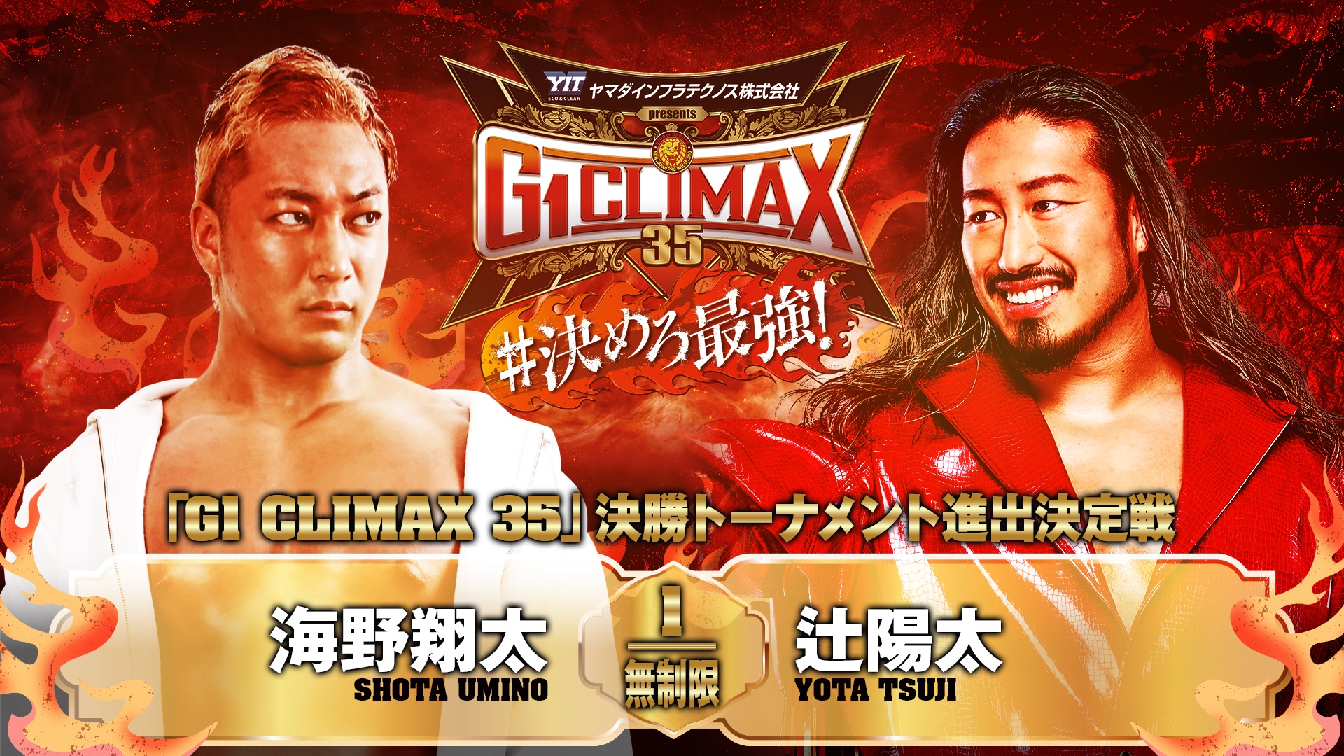 NJPW G1 Climax 35 Night 17 Results (August 14th, 2025)