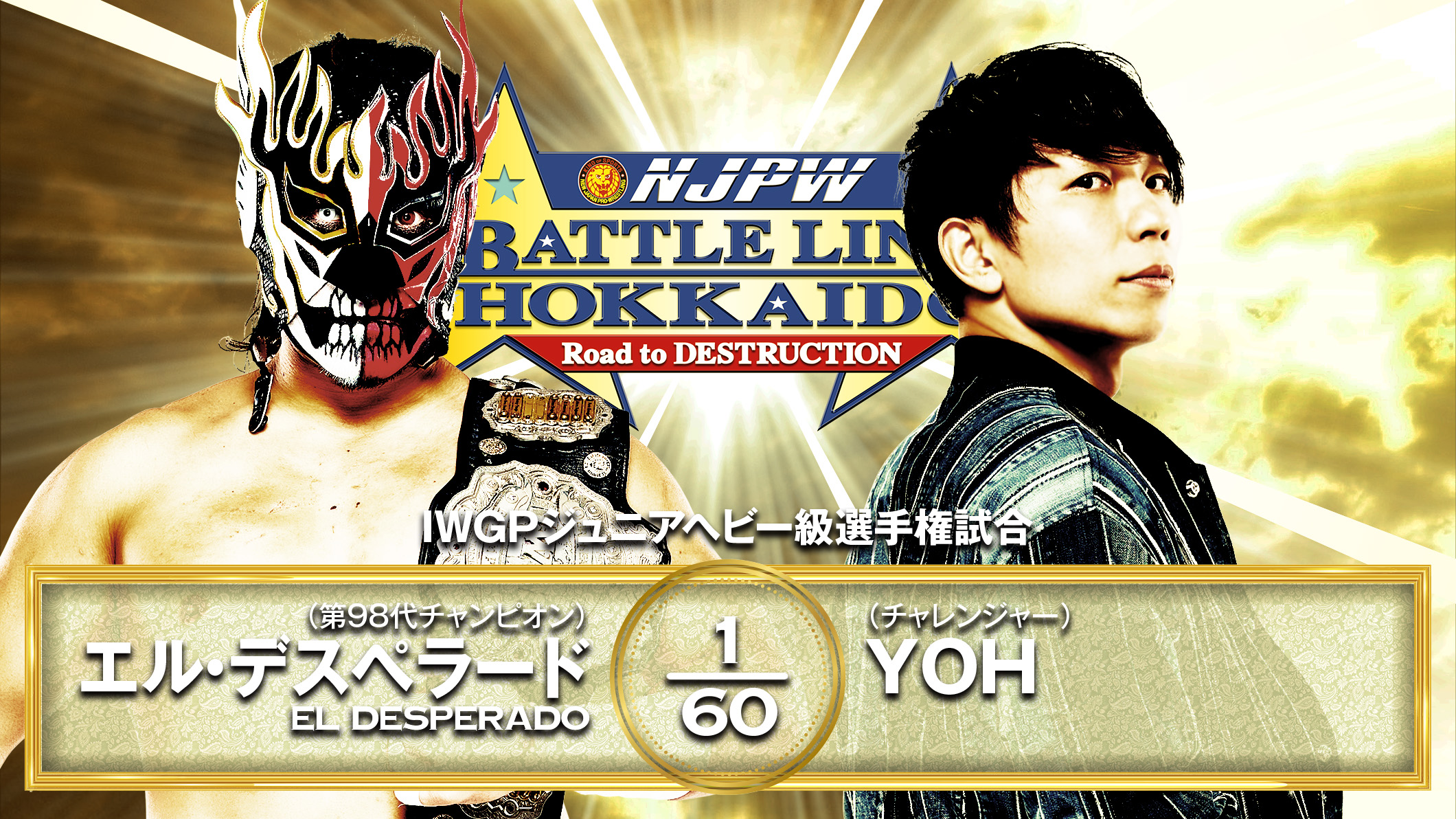 NJPW Battle Line Hokkaido Night 7 Results (September 24th, 2025)