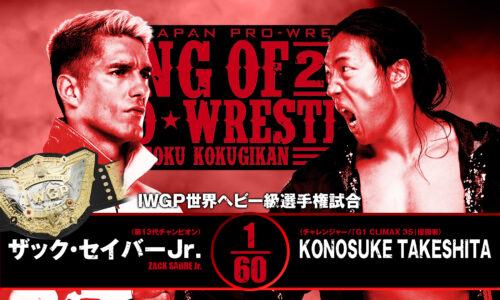 NJPW King Of Pro Wrestling Results (October 13th, 2025)