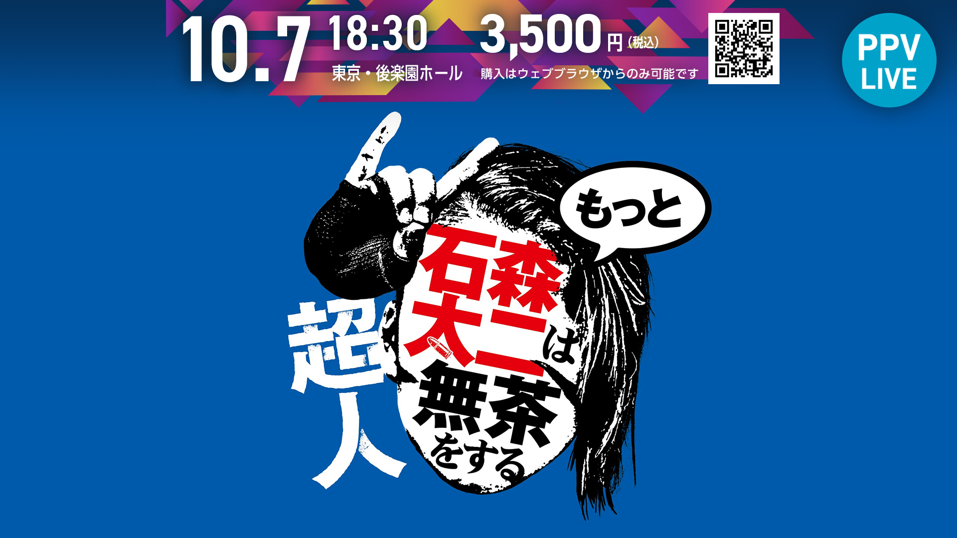 NJPW Superhuman Taiji Ishimori Gets More Ridiculous Results (October 6th, 2025)