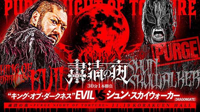 NJPW Purge Night Of Torture Results (November 19th, 2025)
