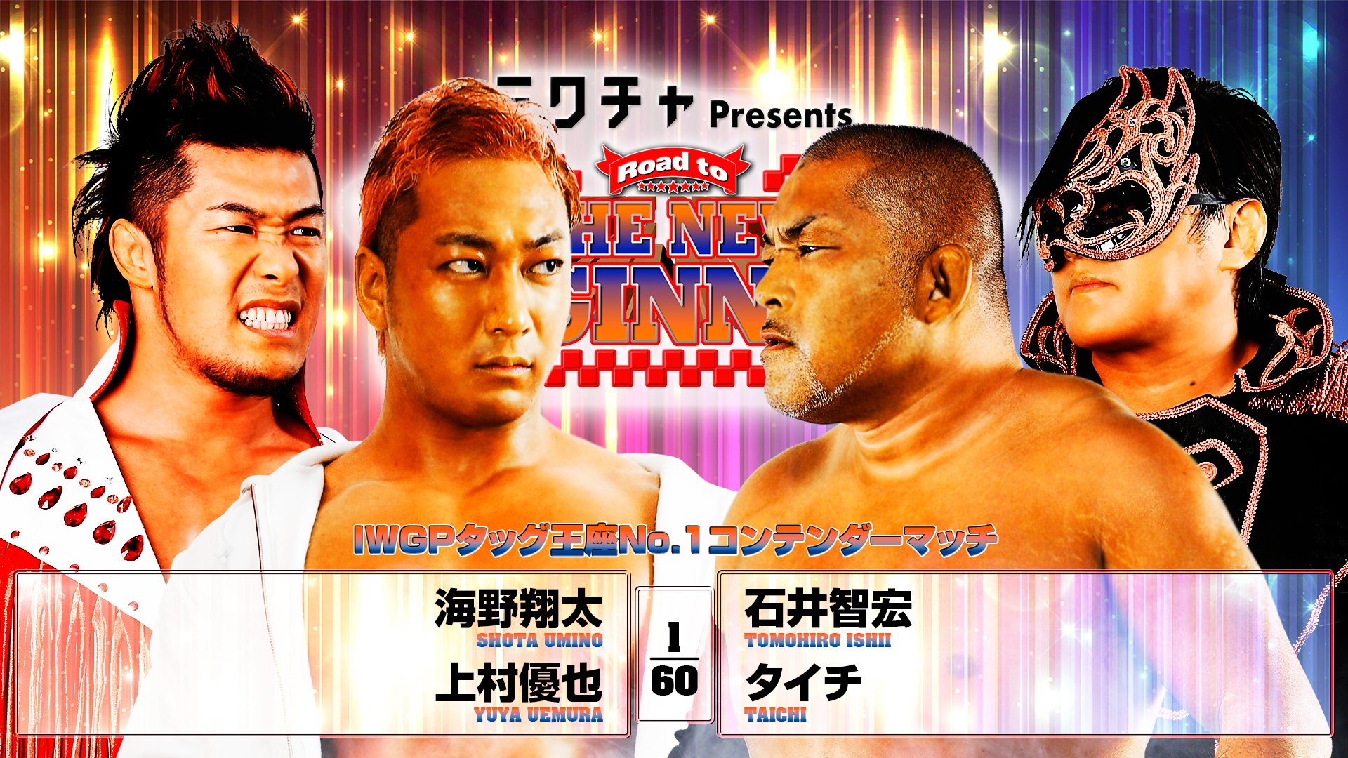 NJPW Road To New Beginning Night 1 Results (January 19th, 2026)