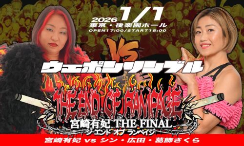 Pro Wrestling Wave The End Of Rampage Results (January 1st, 2026)