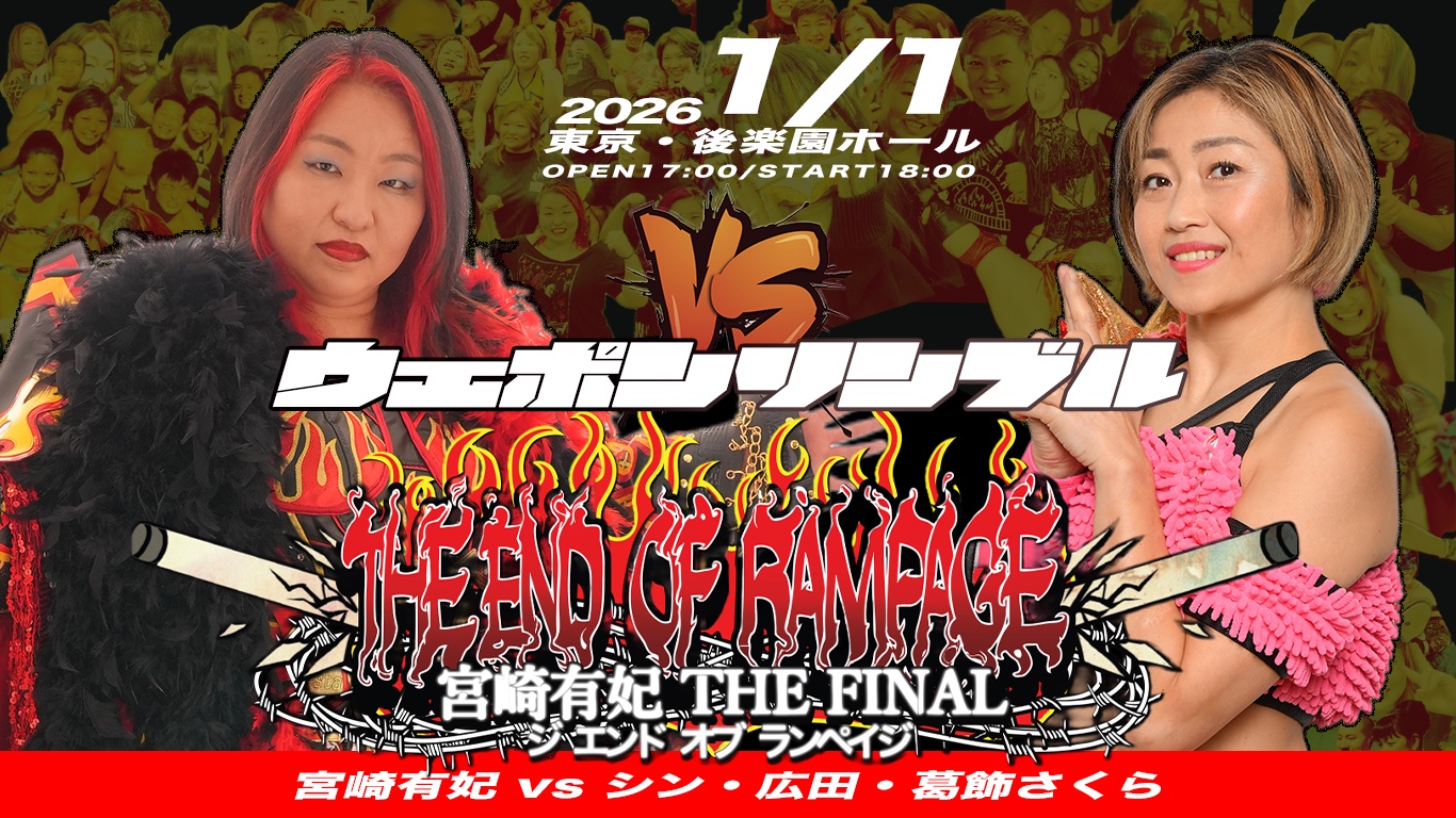 Pro Wrestling Wave The End Of Rampage Results (January 1st, 2026)