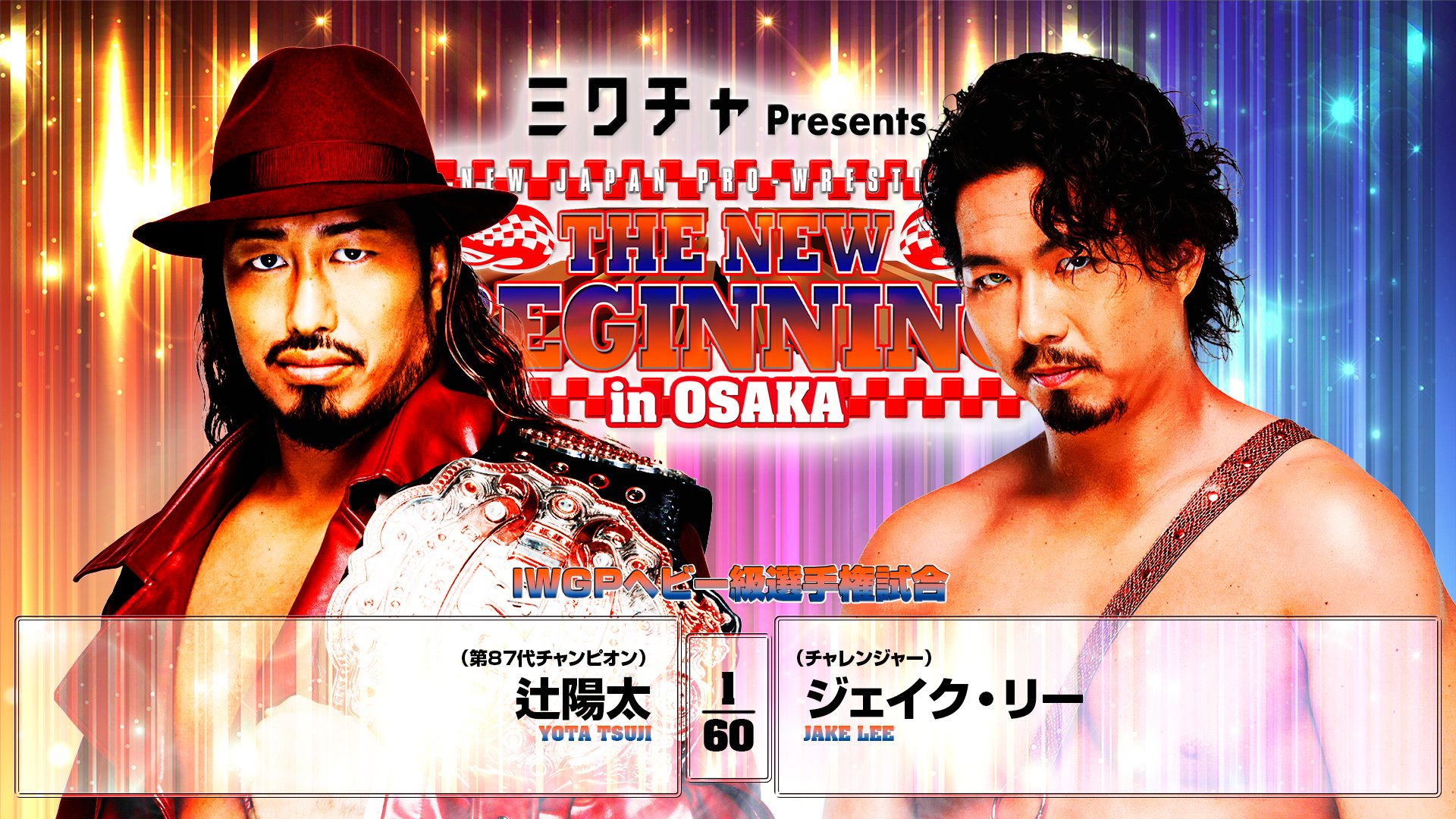 NJPW New Beginning In Osaka Results (February 11th, 2026)