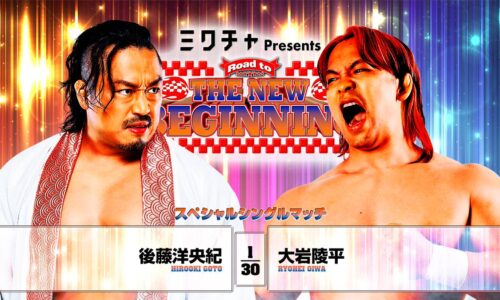 NJPW Road To New Beginning Night 6 Results (February 2nd, 2026)