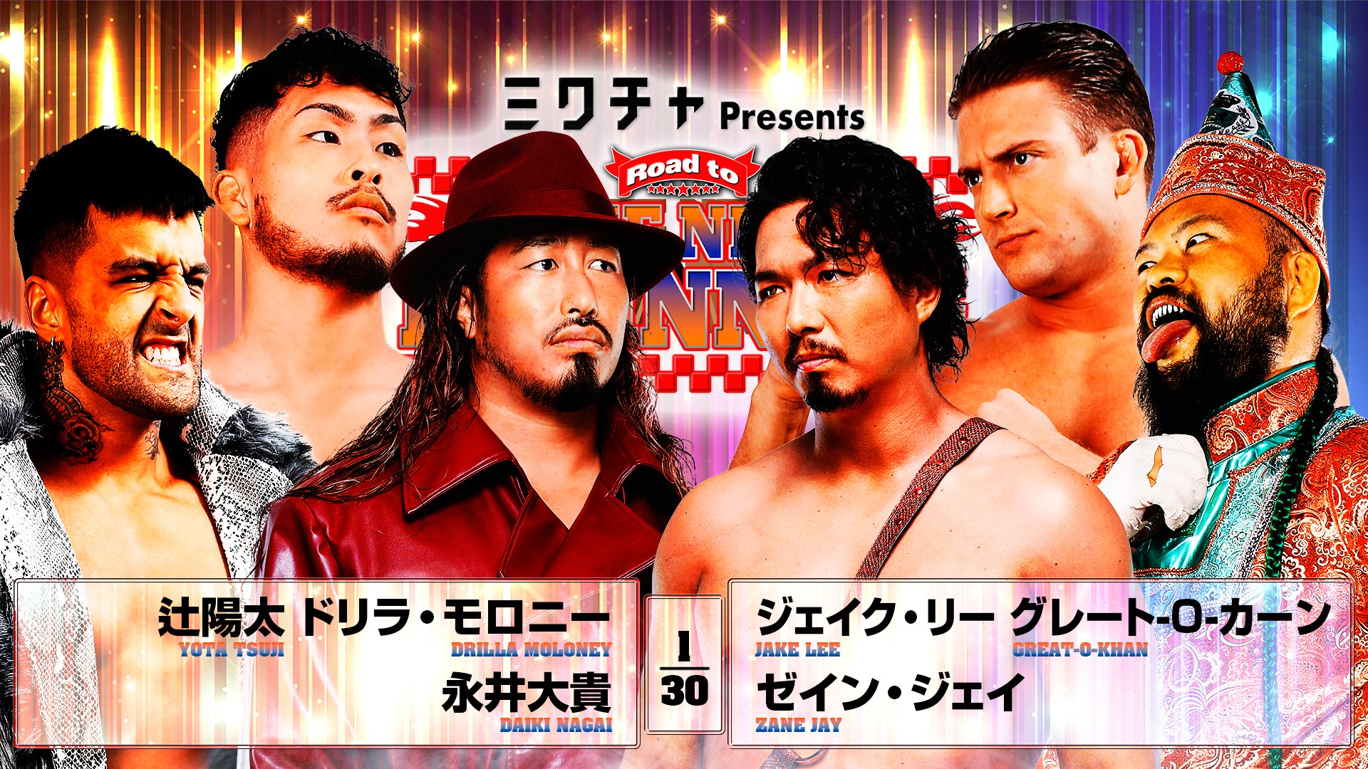 NJPW Road To New Beginning Night 9 Results (February 7th, 2026)