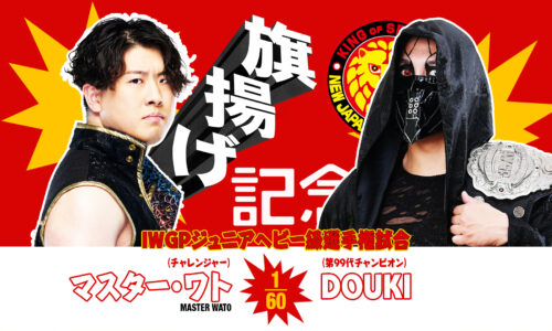 NJPW 54th Anniversary Show Results (March 6th, 2026)