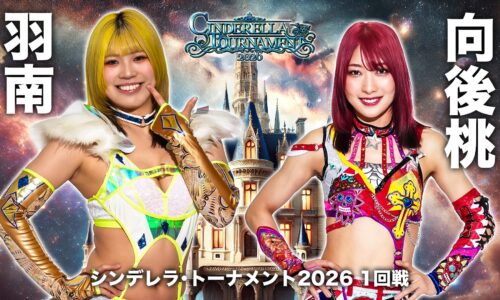 Stardom Cinderella Tournament Night 1 Results (March 6th, 2026)