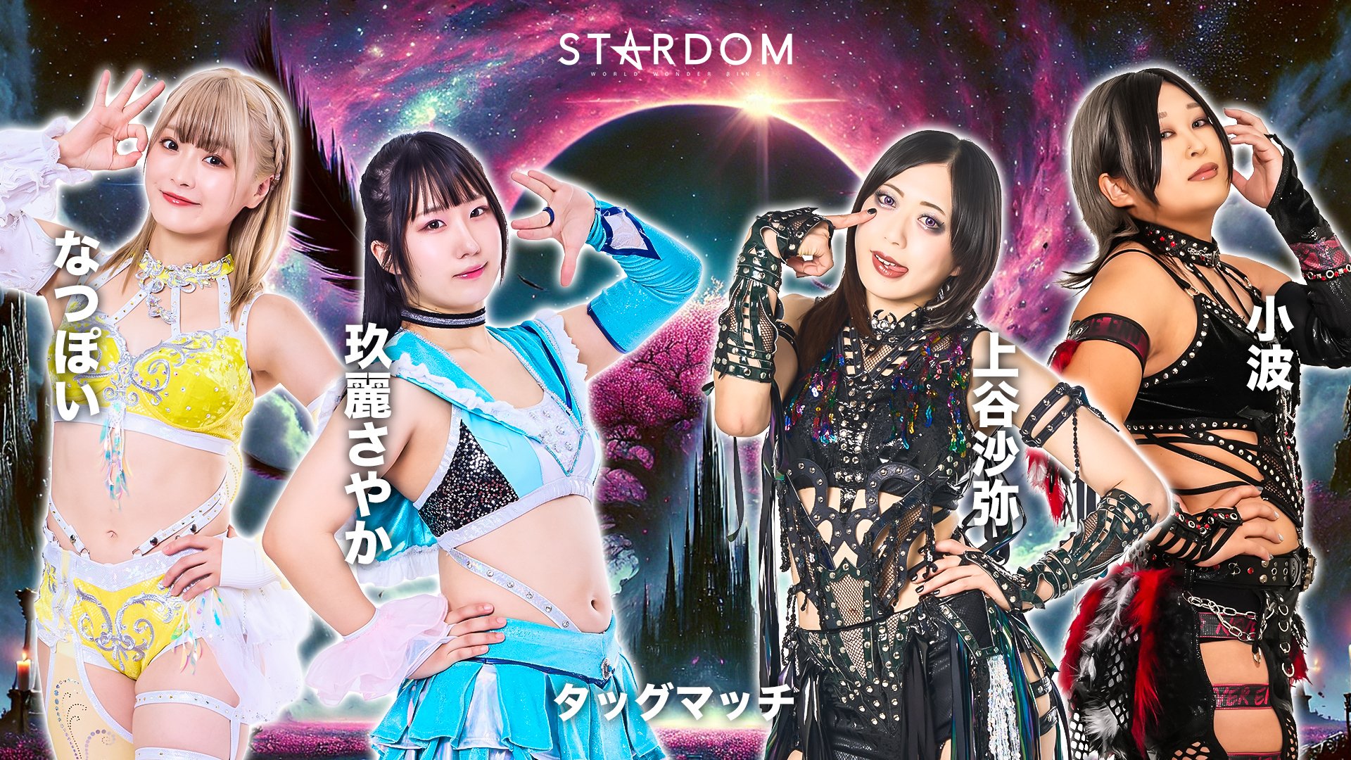 Stardom Cinderella Tournament Night 5 Results (March 15th, 2026)