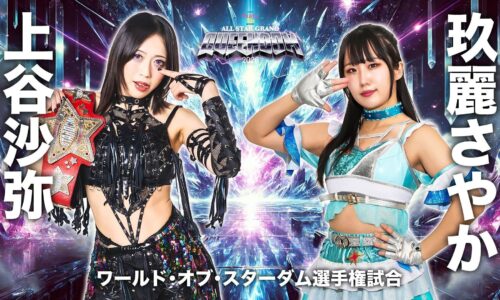 Stardom All Star Grand Queendom Results (April 26th, 2026)