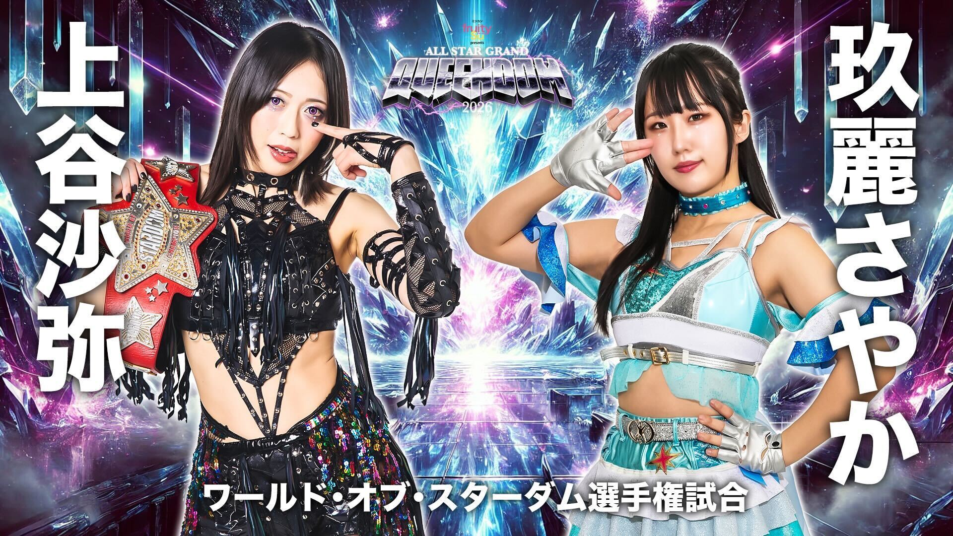 Stardom All Star Grand Queendom Results (April 26th, 2026)