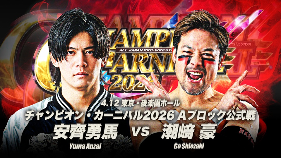 AJPW Champion Carnival Night 1 Results (April 12th, 2026)