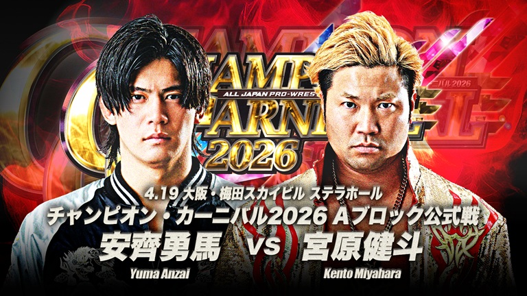 AJPW Champion Carnival Night 3 Results (April 19th, 2026)