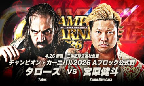 AJPW Champion Carnival 2026 Day 6 Results (April 26th, 2026)