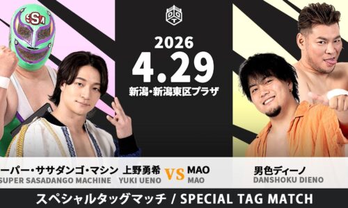 DDT Echigo Lariat Results (April 29th, 2026)