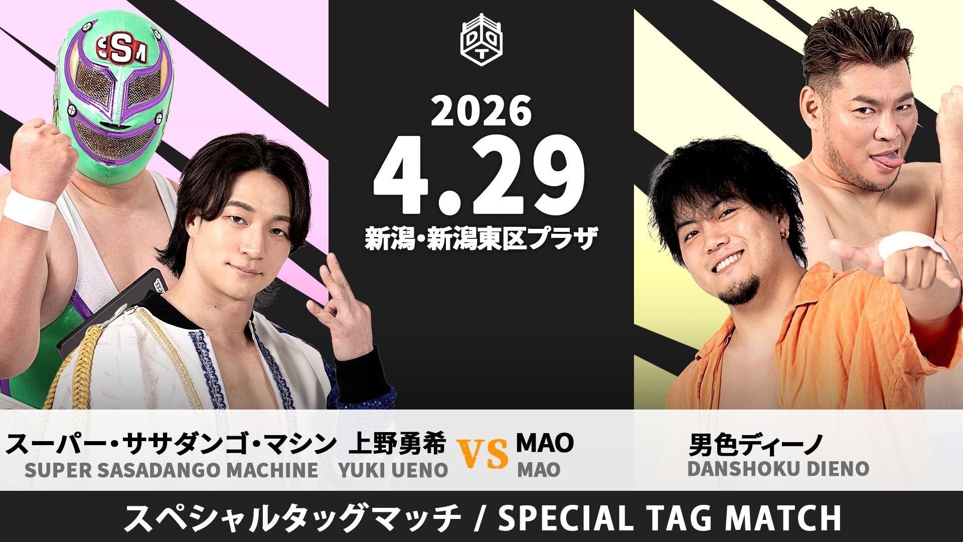 DDT Echigo Lariat Results (April 29th, 2026)