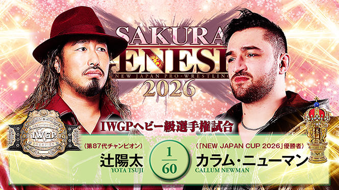 NJPW Sakura Genesis Results (April 4th, 2026)