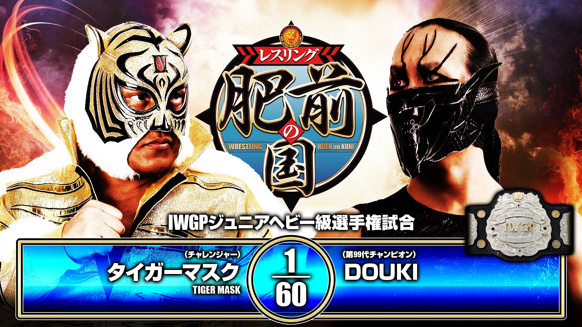 NJPW Wrestling Hizen No Kuni Results (April 29th, 2026)