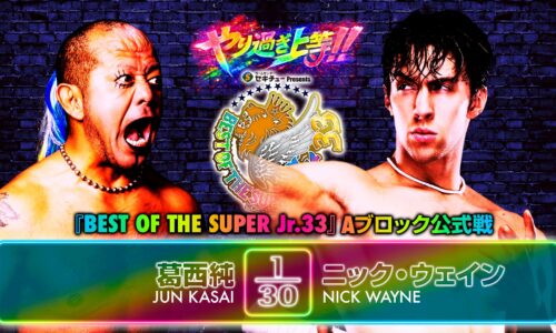 NJPW Best Of The Super Juniors 33 Night 7 Results (May 24th, 2026)