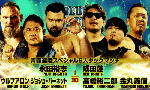 NJPW Blue Justice XVIII Results (June 20th, 2026)