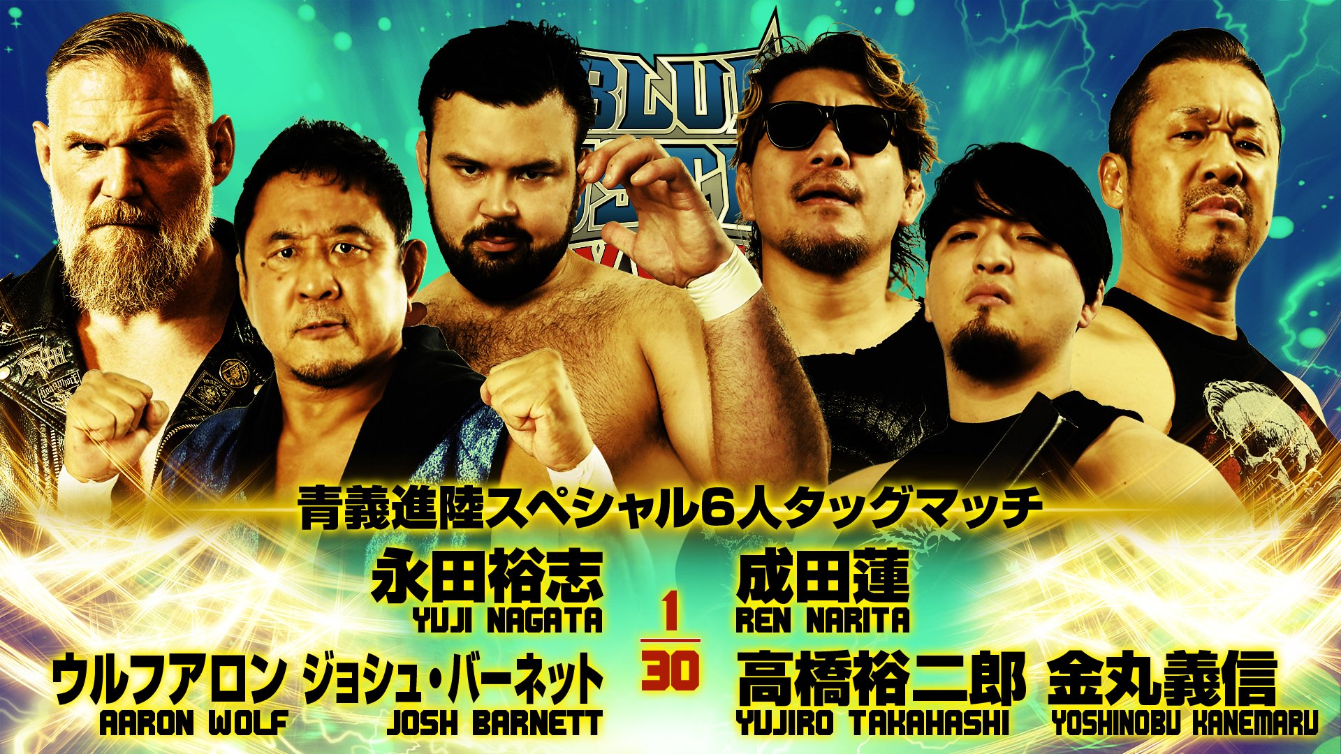 NJPW Blue Justice XVIII Results (June 20th, 2026)