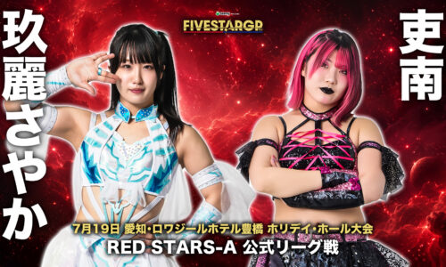 Stardom 5 Star Grand Prix Night 2 Results (July 19th, 2026)