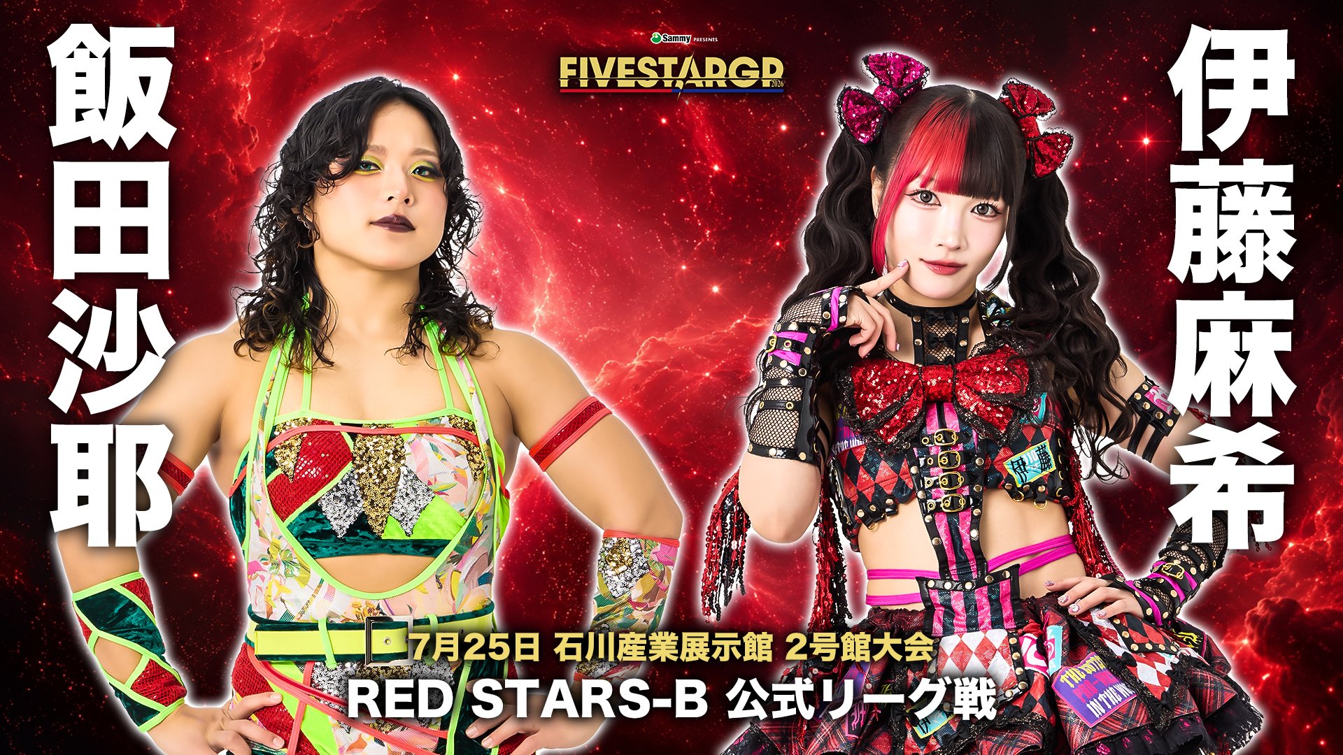 Stardom 5 Star Grand Prix Night 4 Results (July 25th, 2026)