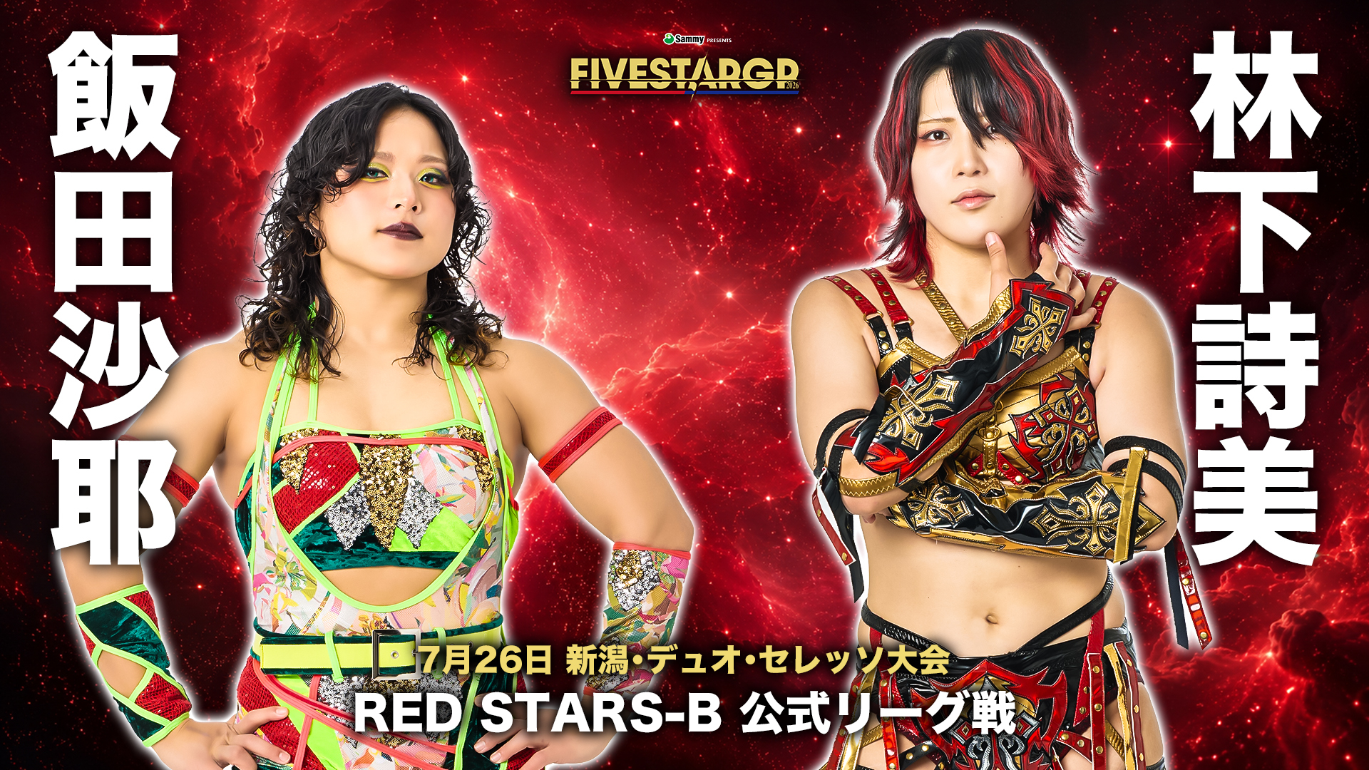 Stardom 5 Star Grand Prix Night 5 Results (July 26th, 2026)