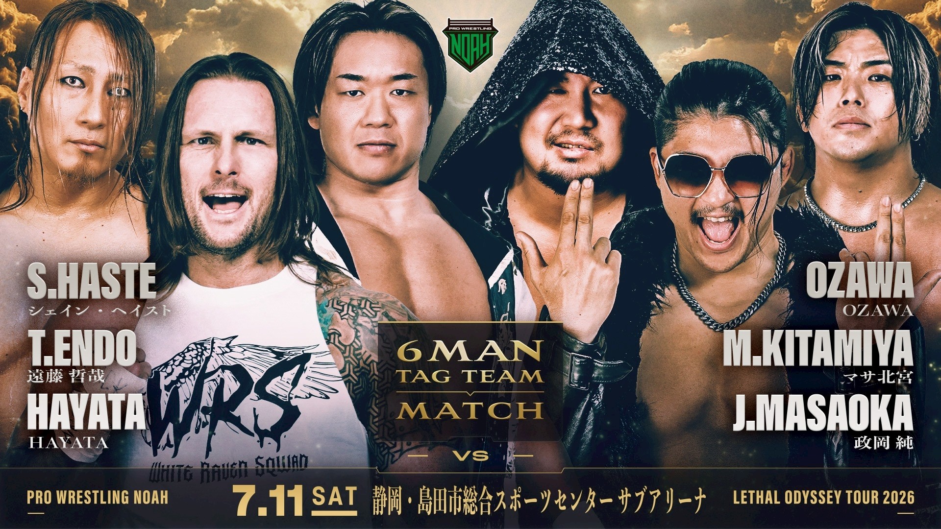 Pro Wrestling Noah Lethal Odyssey Night 27 Results (July 11th, 2026)
