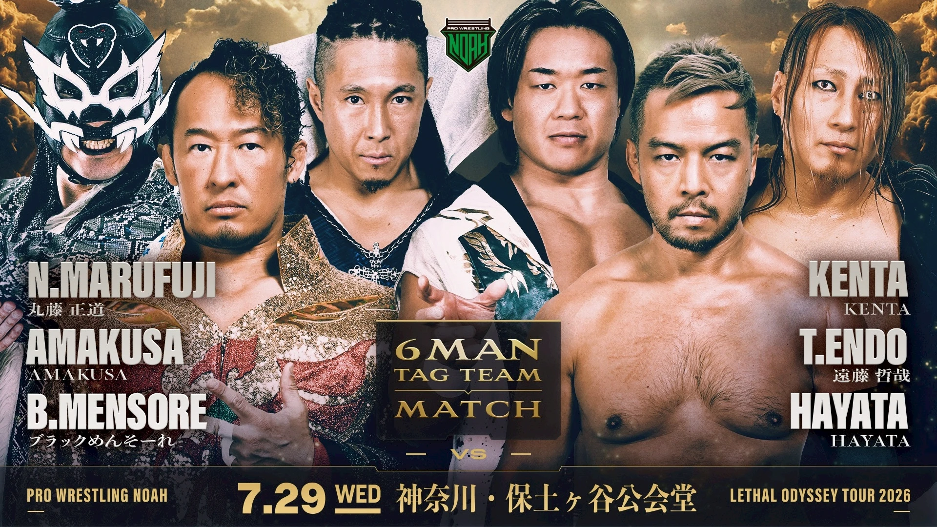 Pro Wrestling Noah Lethal Odyssey Night 30 Results (July 29th, 2026)