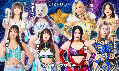 Stardom In Ehime Results (July 4th, 2026)