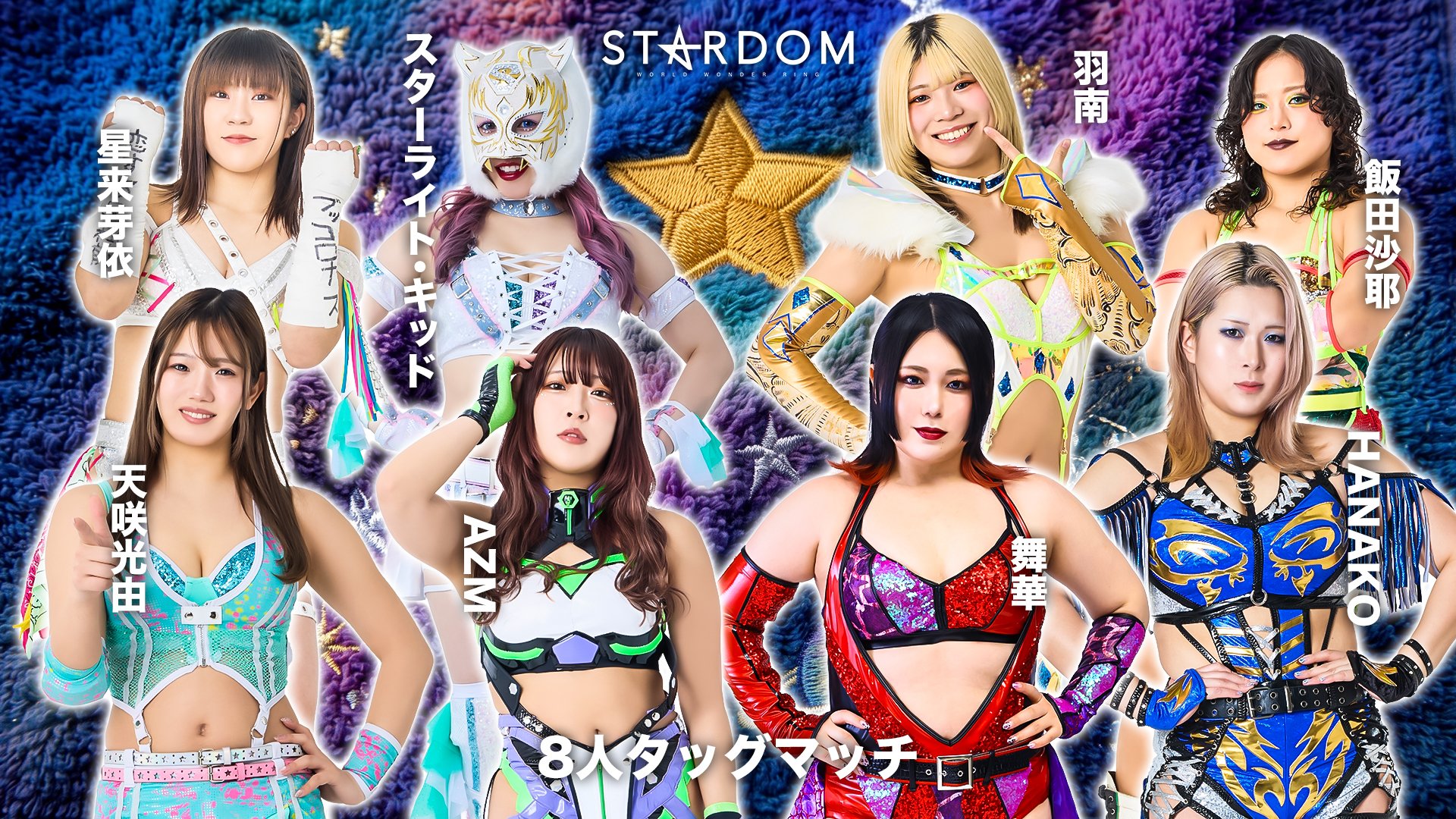 Stardom In Ehime Results (July 4th, 2026)