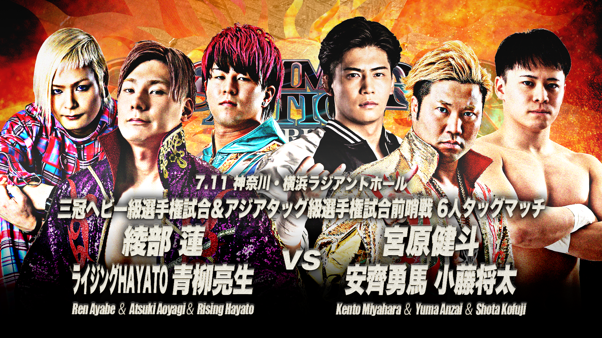 AJPW Summer Action Series Night 1 Results (July 11th, 2026)