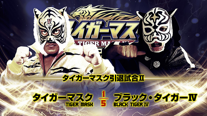 NJPW Tiger Mask IV Retirement Show Results (July 7th, 2026)