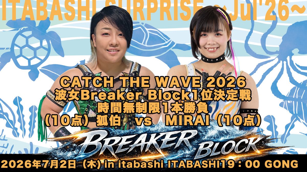 Pro Wrestling Wave Itabashi Surprise Results (July 2nd, 2026)