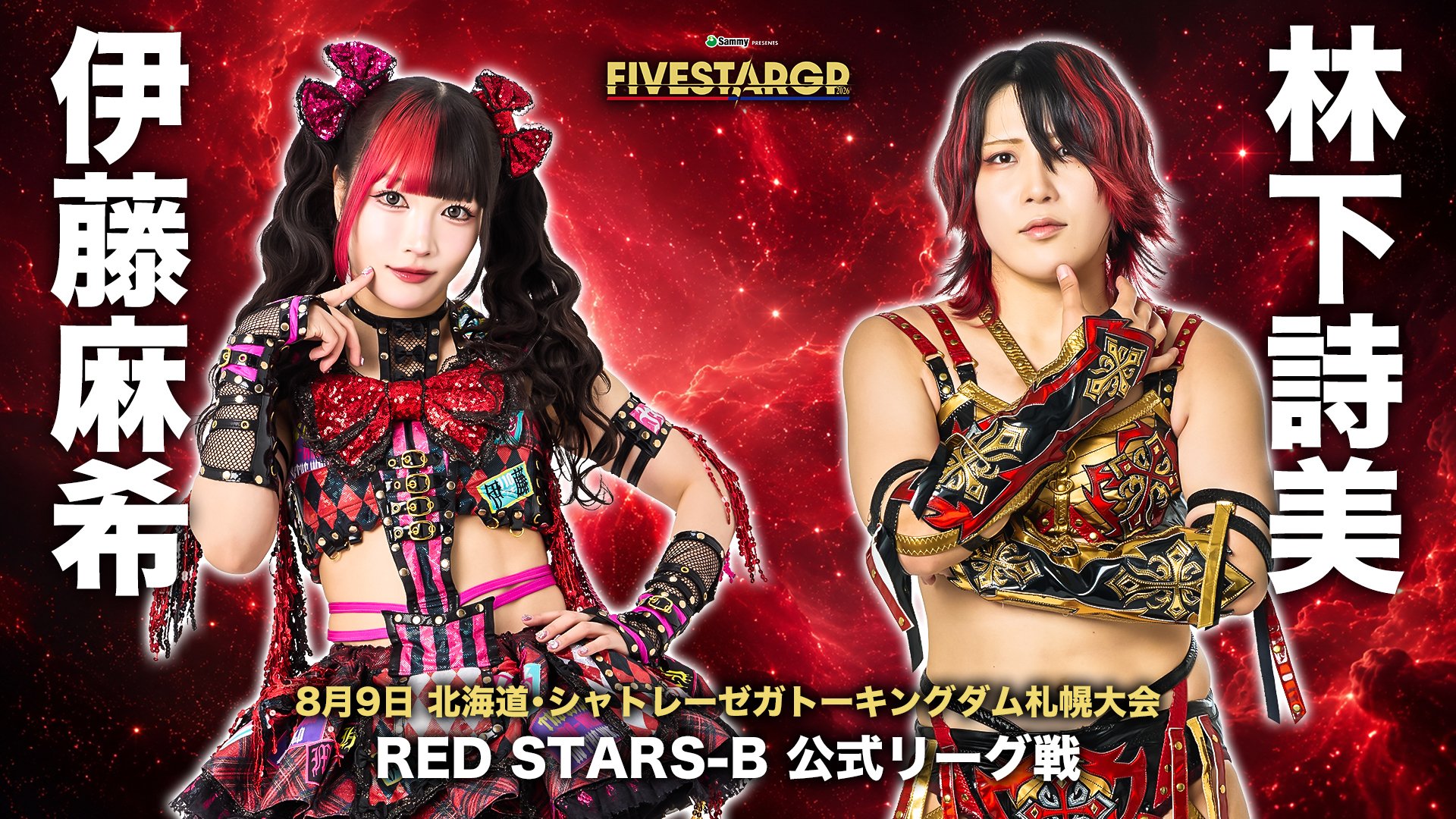 Stardom 5 Star Grand Prix Night 11 Results (August 9th, 2026)