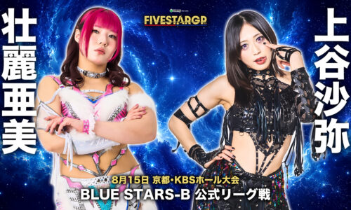Stardom 5 Star Grand Prix Night 13 Results (August 15th, 2026)