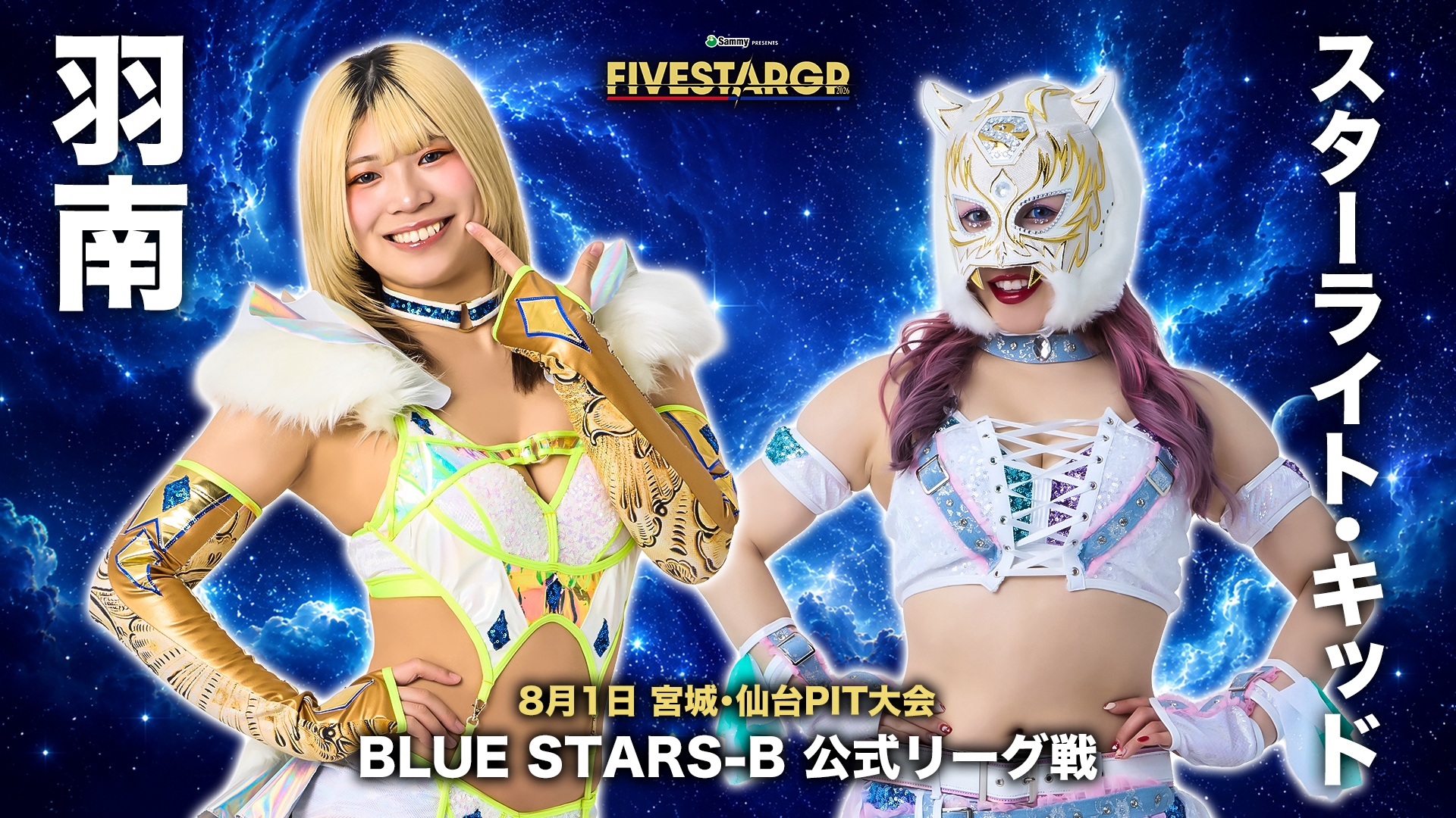 Stardom 5 Star Grand Prix Night 7 Results (August 1st, 2026)